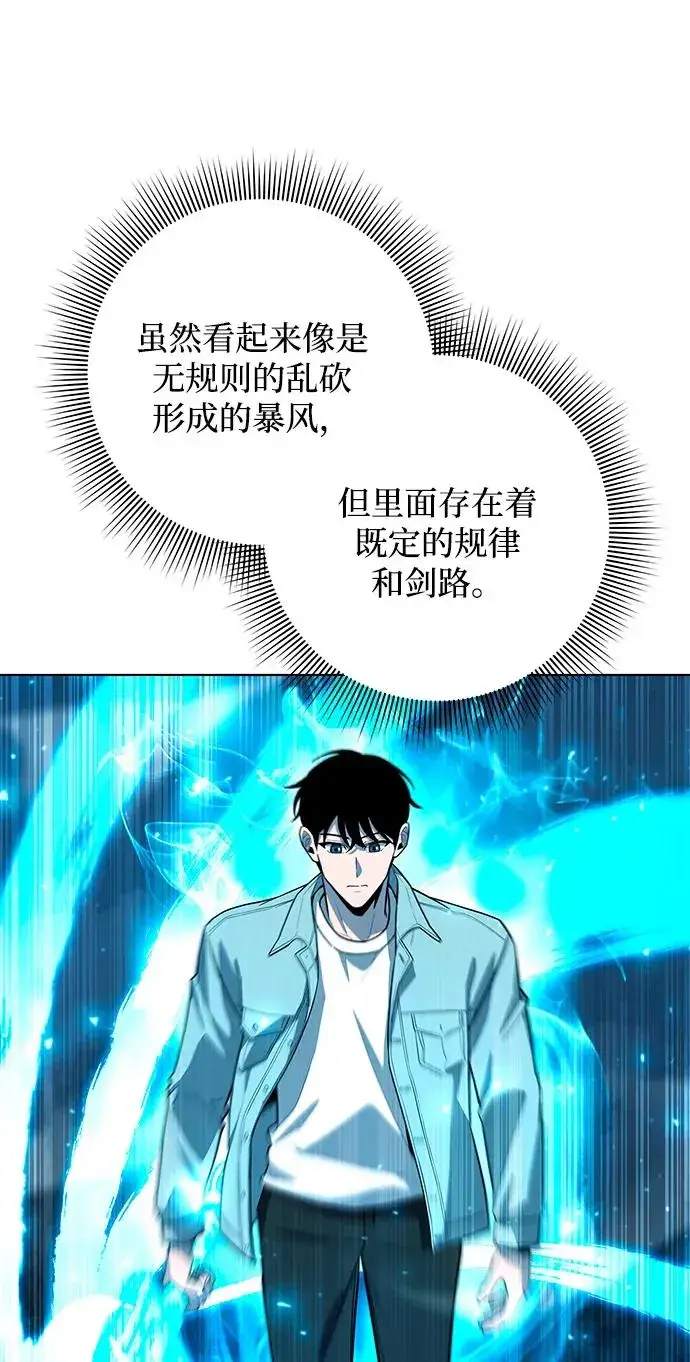 漫画《武器锻造者》第57话第53张图