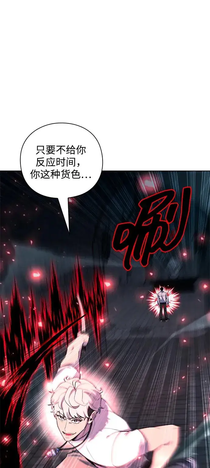 漫画《武器锻造者》第57话第6张图