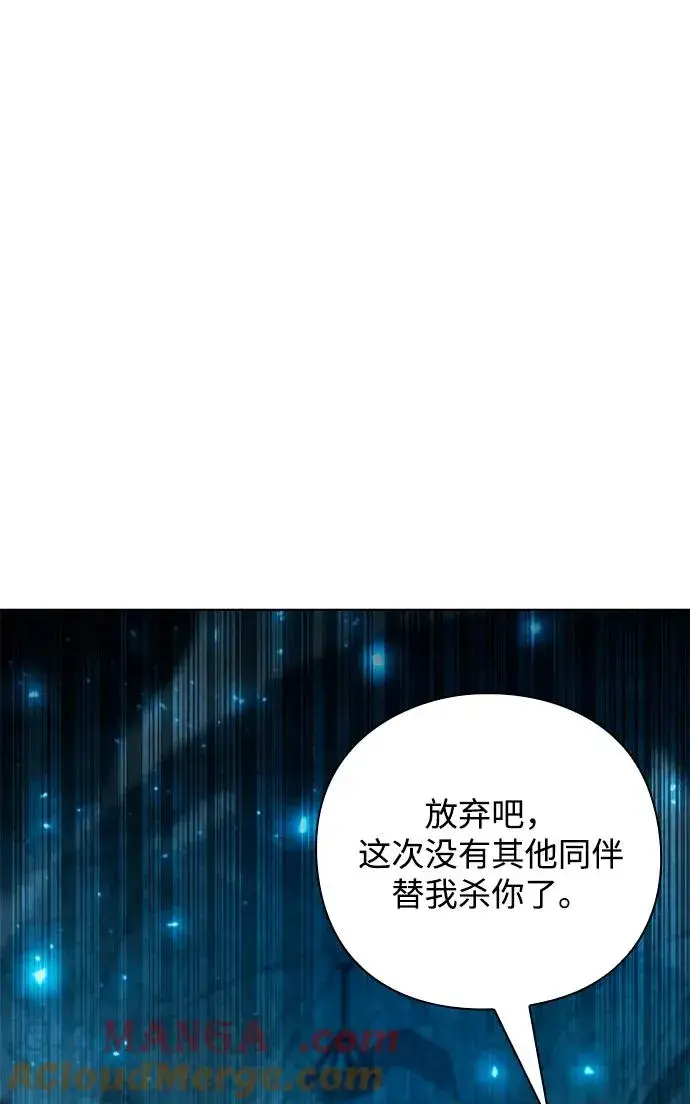 漫画《武器锻造者》第57话第61张图