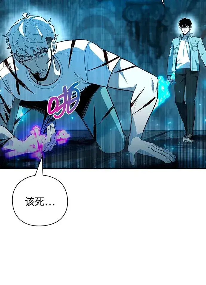 漫画《武器锻造者》第57话第62张图