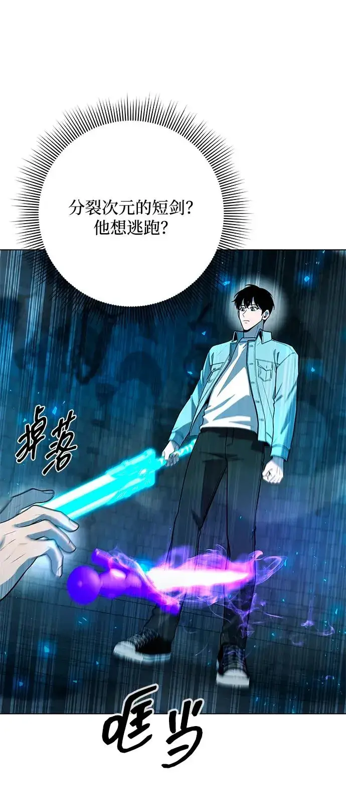 漫画《武器锻造者》第57话第65张图