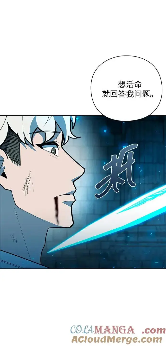 漫画《武器锻造者》第57话第67张图