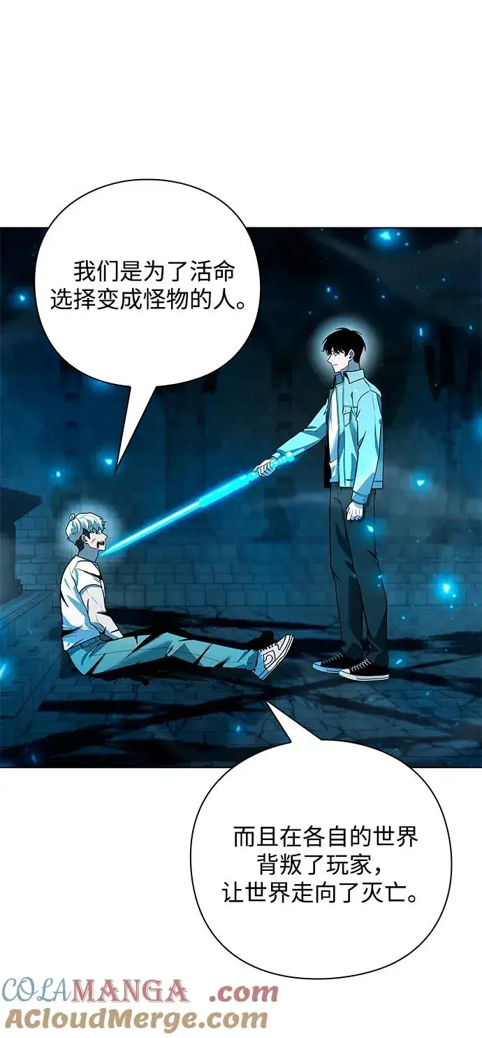 漫画《武器锻造者》第57话第70张图