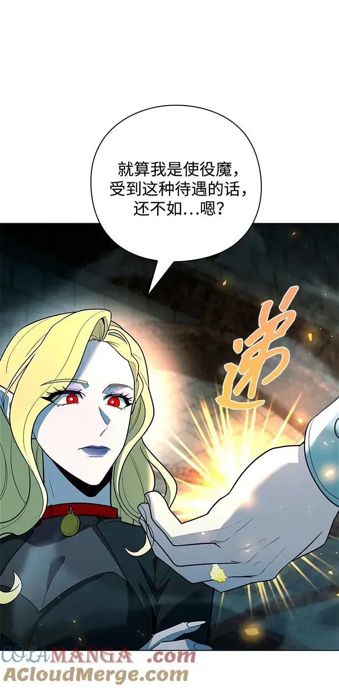 漫画《武器锻造者》第57话第79张图