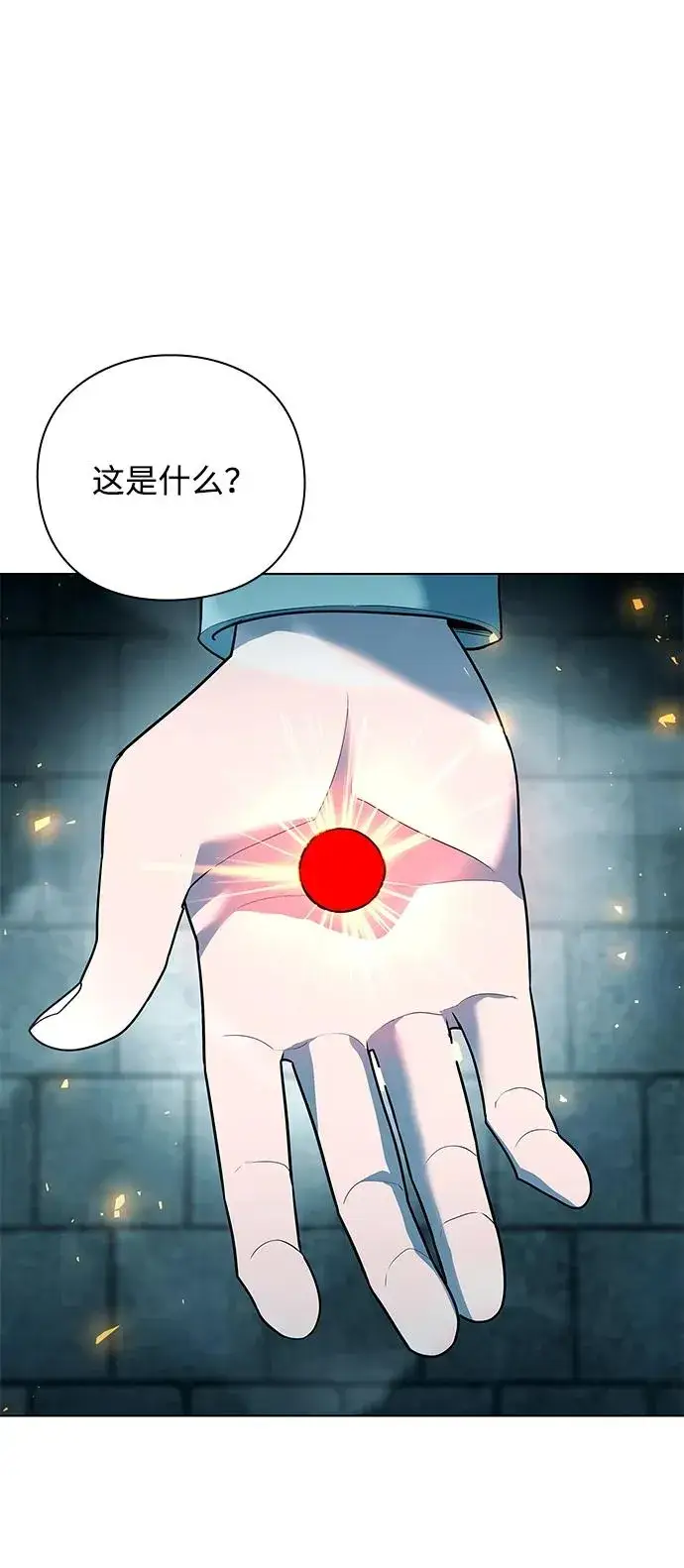 漫画《武器锻造者》第57话第80张图