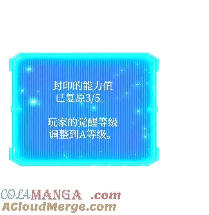 漫画《武器锻造者》第57话第88张图