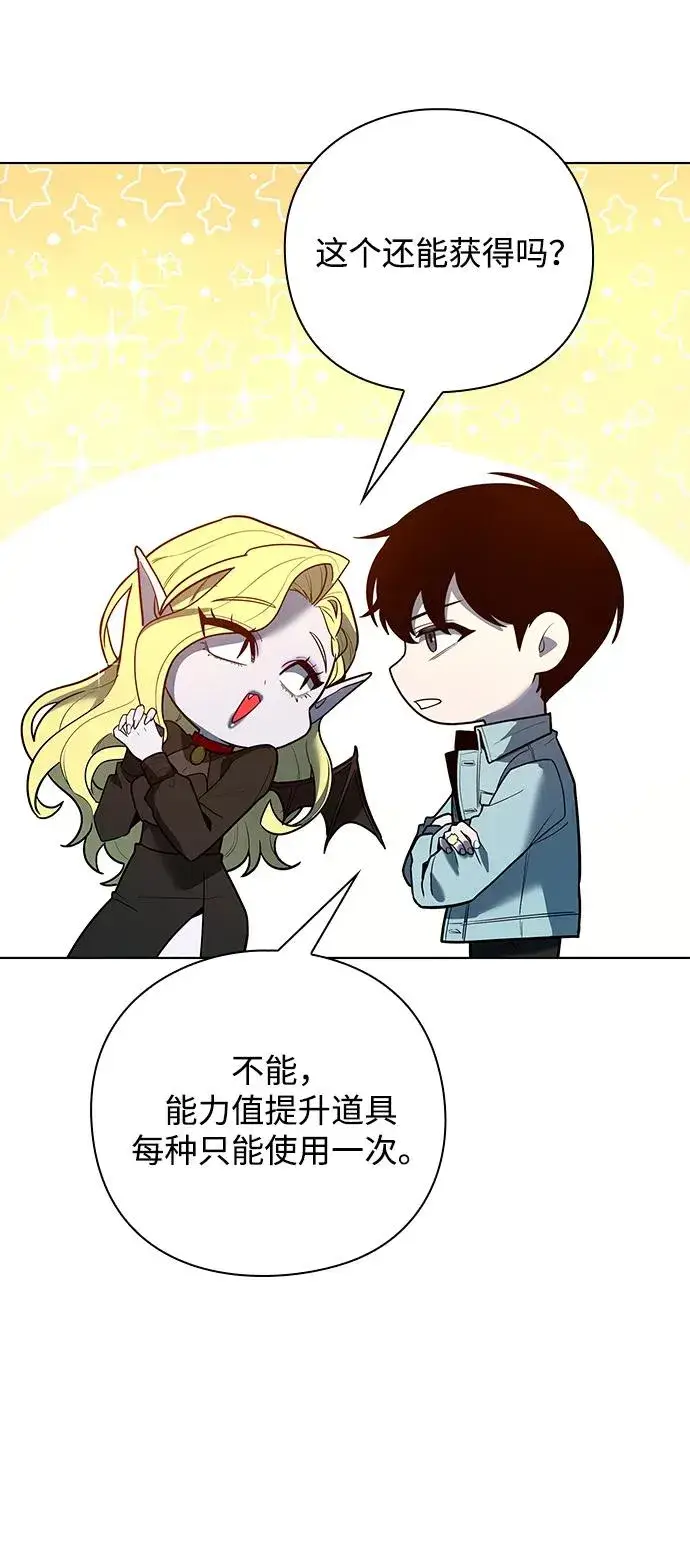 漫画《武器锻造者》第57话第89张图