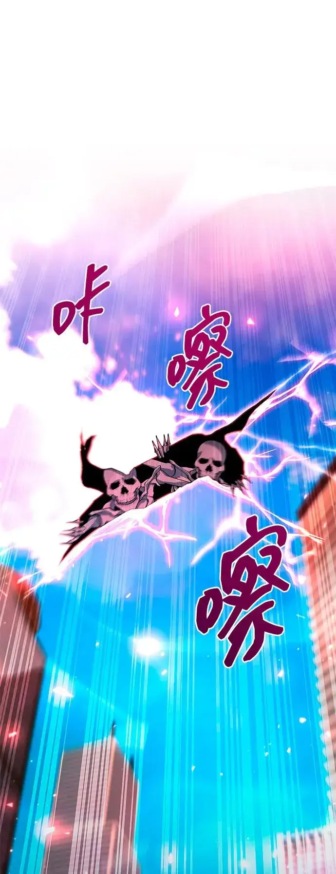 漫画《武器锻造者》第57话第96张图
