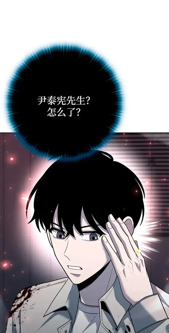 漫画《武器锻造者》第59话第100张图
