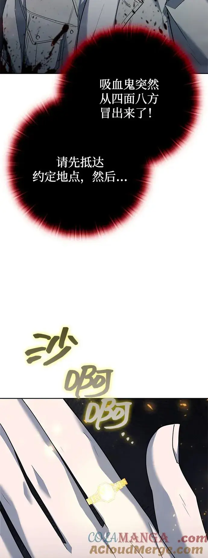 漫画《武器锻造者》第59话第101张图