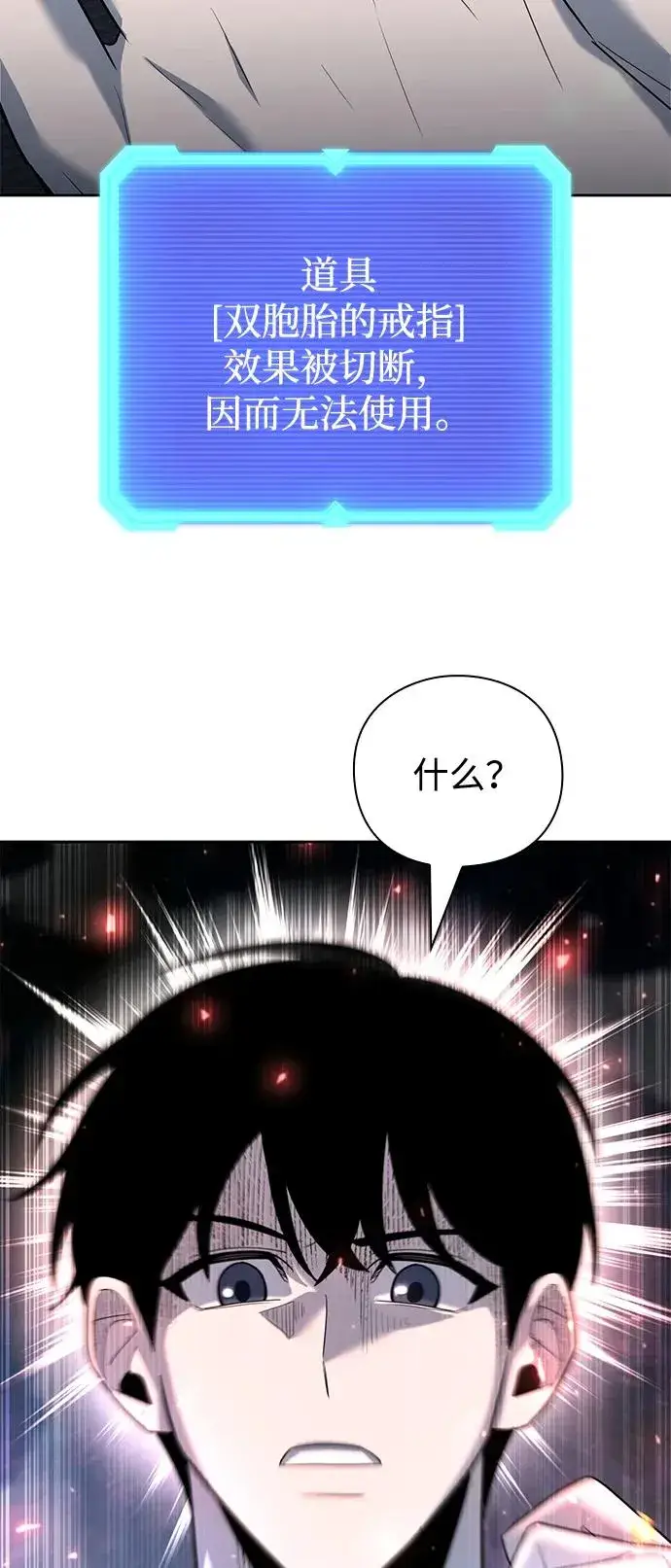 漫画《武器锻造者》第59话第102张图