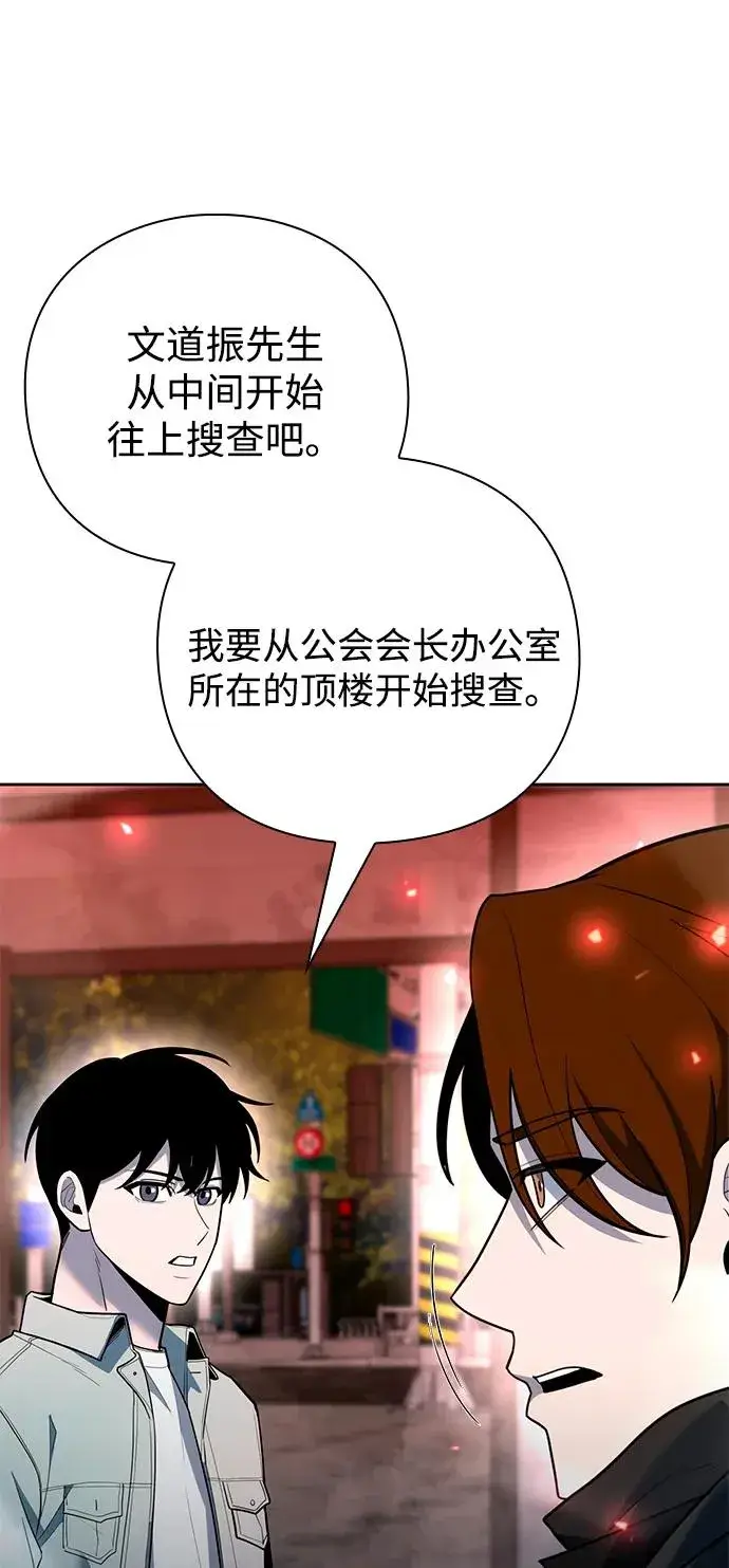 漫画《武器锻造者》第59话第12张图