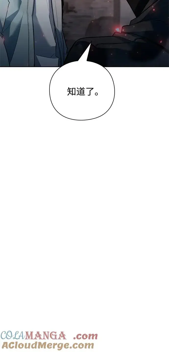 漫画《武器锻造者》第59话第13张图
