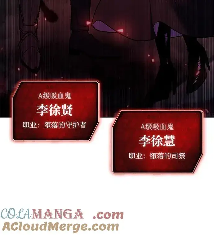 漫画《武器锻造者》第59话第17张图