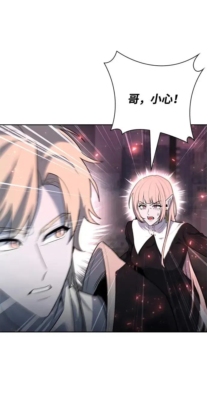 漫画《武器锻造者》第59话第35张图