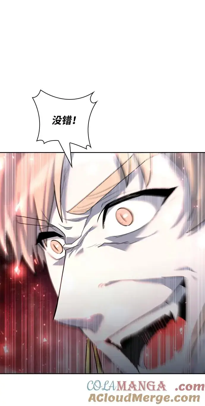 漫画《武器锻造者》第59话第37张图