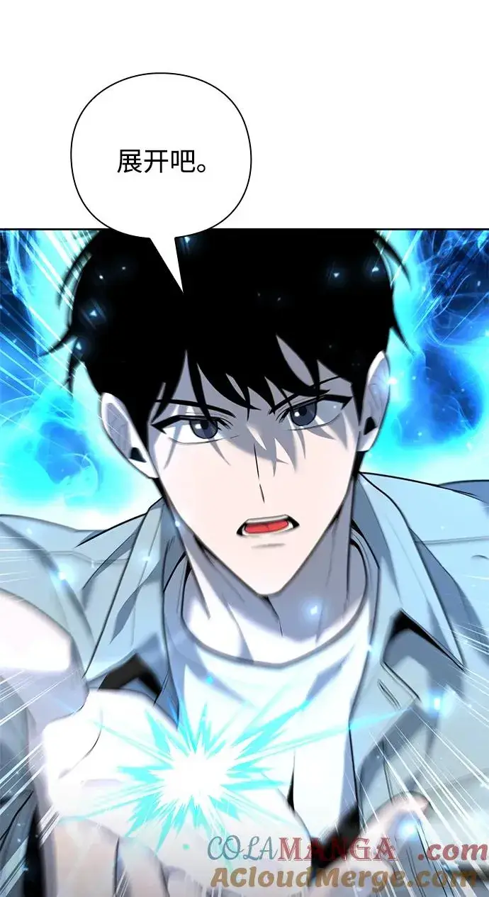 漫画《武器锻造者》第59话第41张图