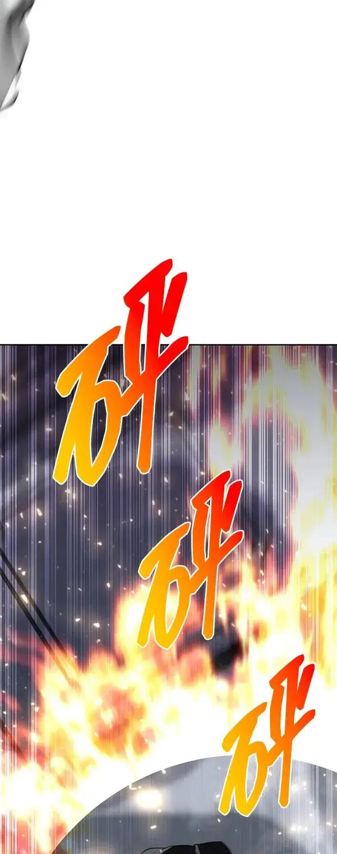 漫画《武器锻造者》第59话第46张图