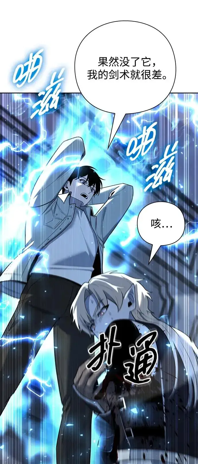 漫画《武器锻造者》第59话第56张图