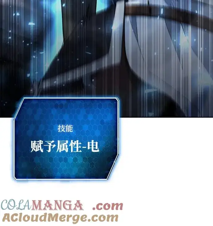 漫画《武器锻造者》第59话第57张图