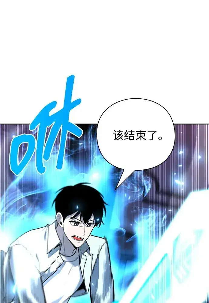 漫画《武器锻造者》第59话第58张图