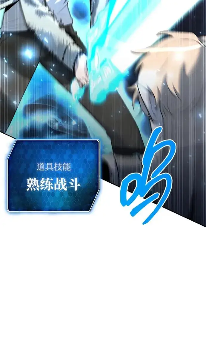 漫画《武器锻造者》第59话第59张图