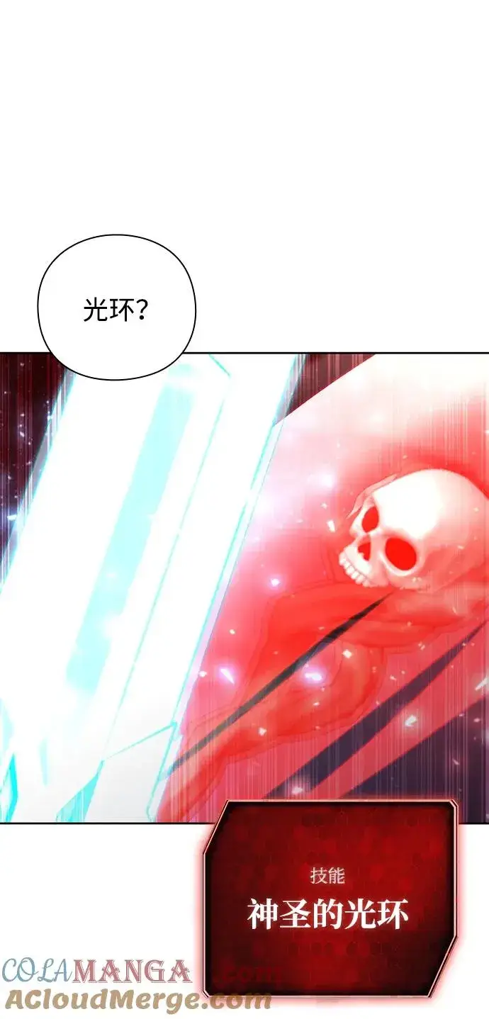 漫画《武器锻造者》第59话第61张图