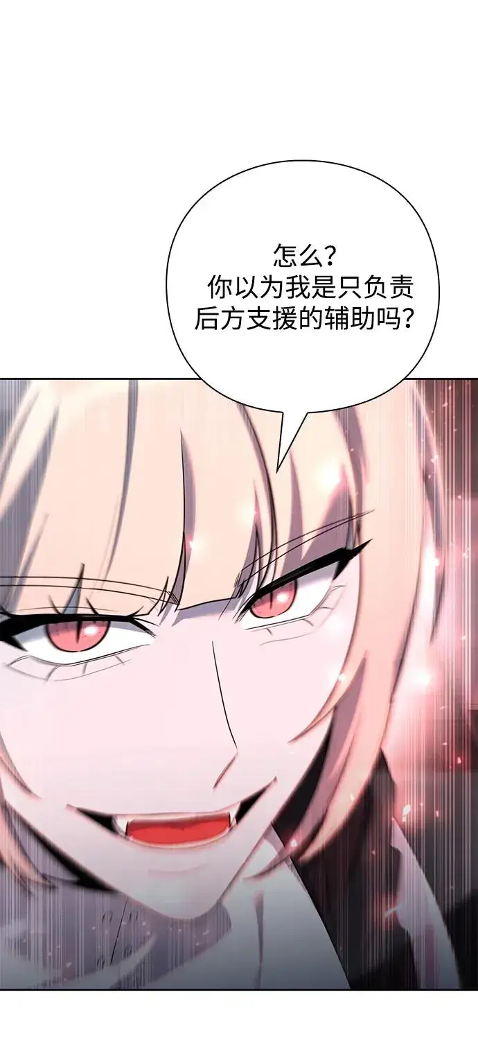 漫画《武器锻造者》第59话第62张图