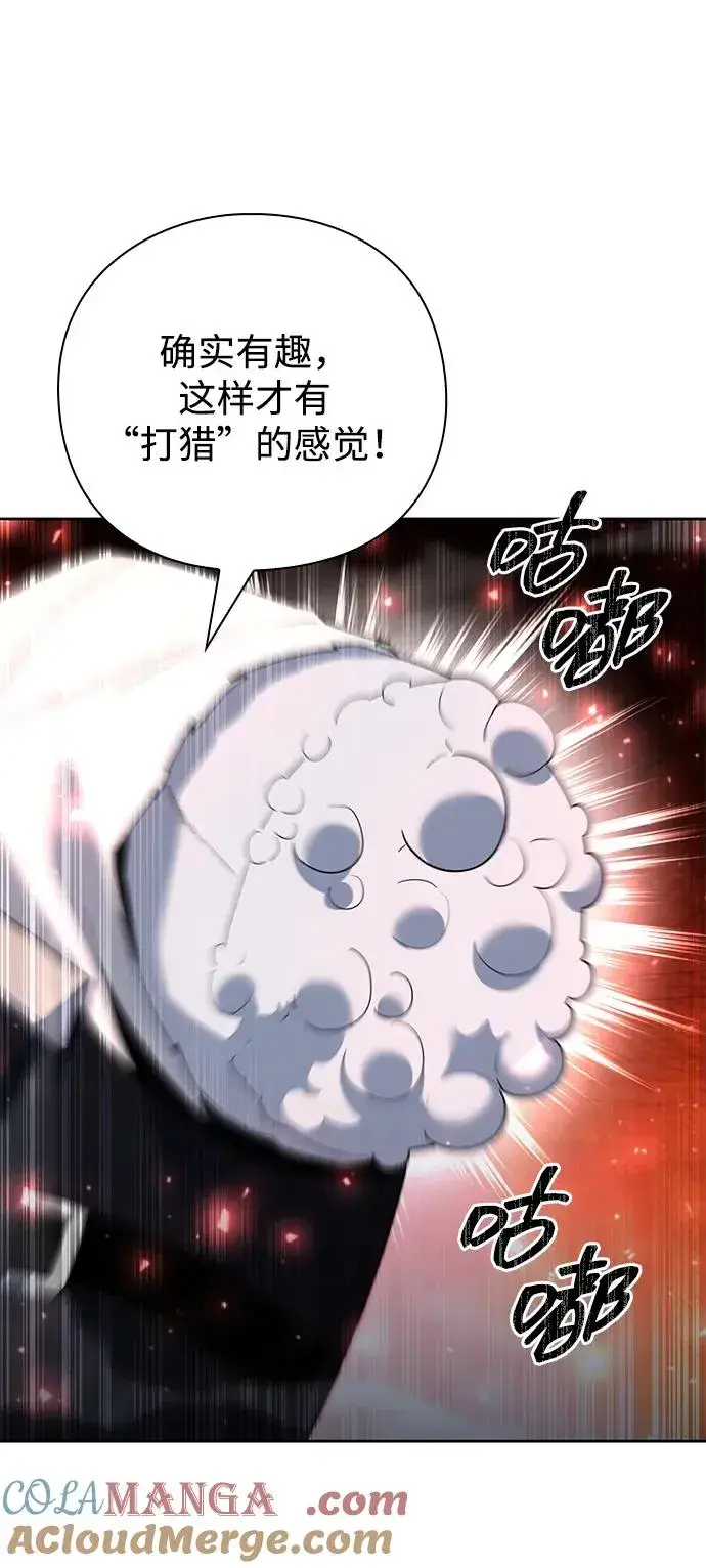 漫画《武器锻造者》第59话第65张图