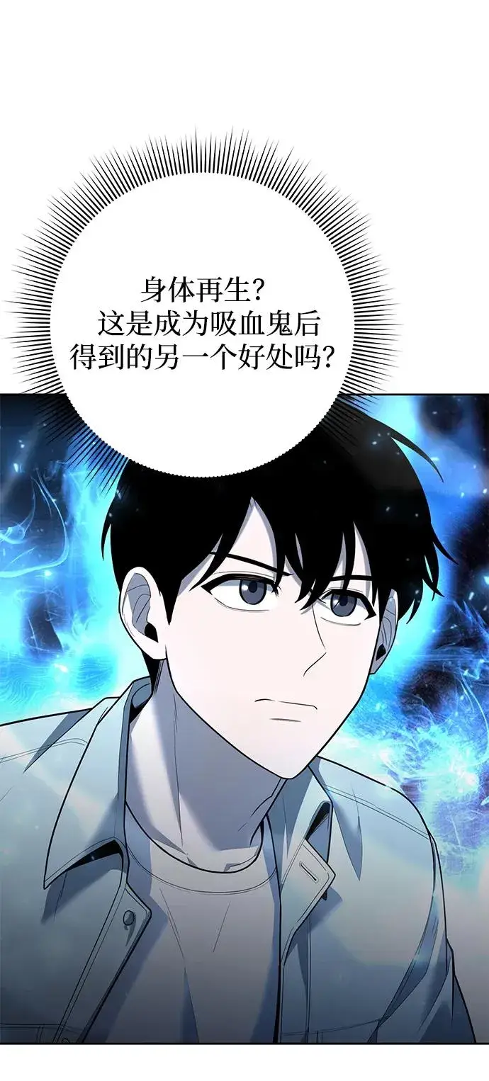 漫画《武器锻造者》第59话第67张图