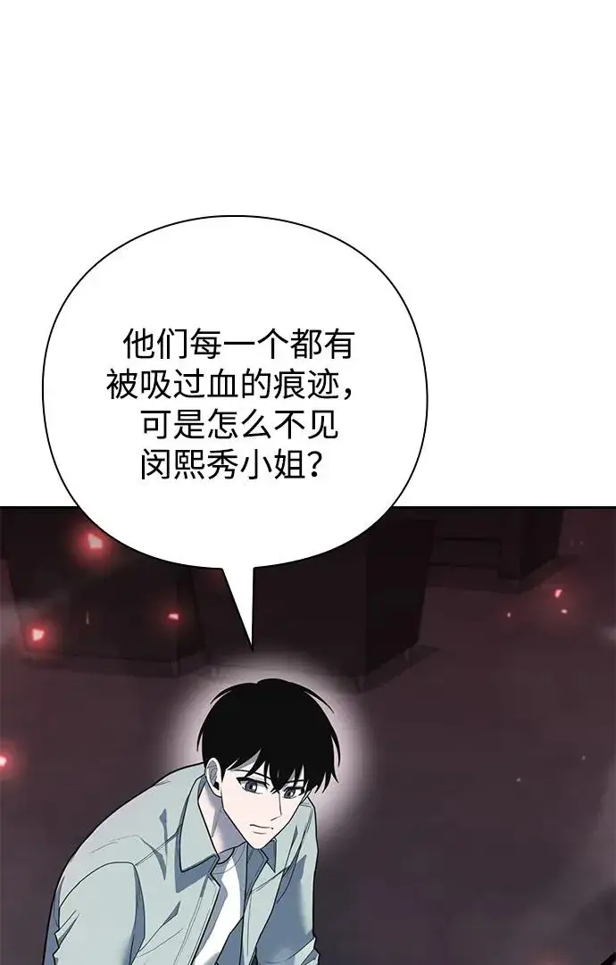 漫画《武器锻造者》第59话第7张图