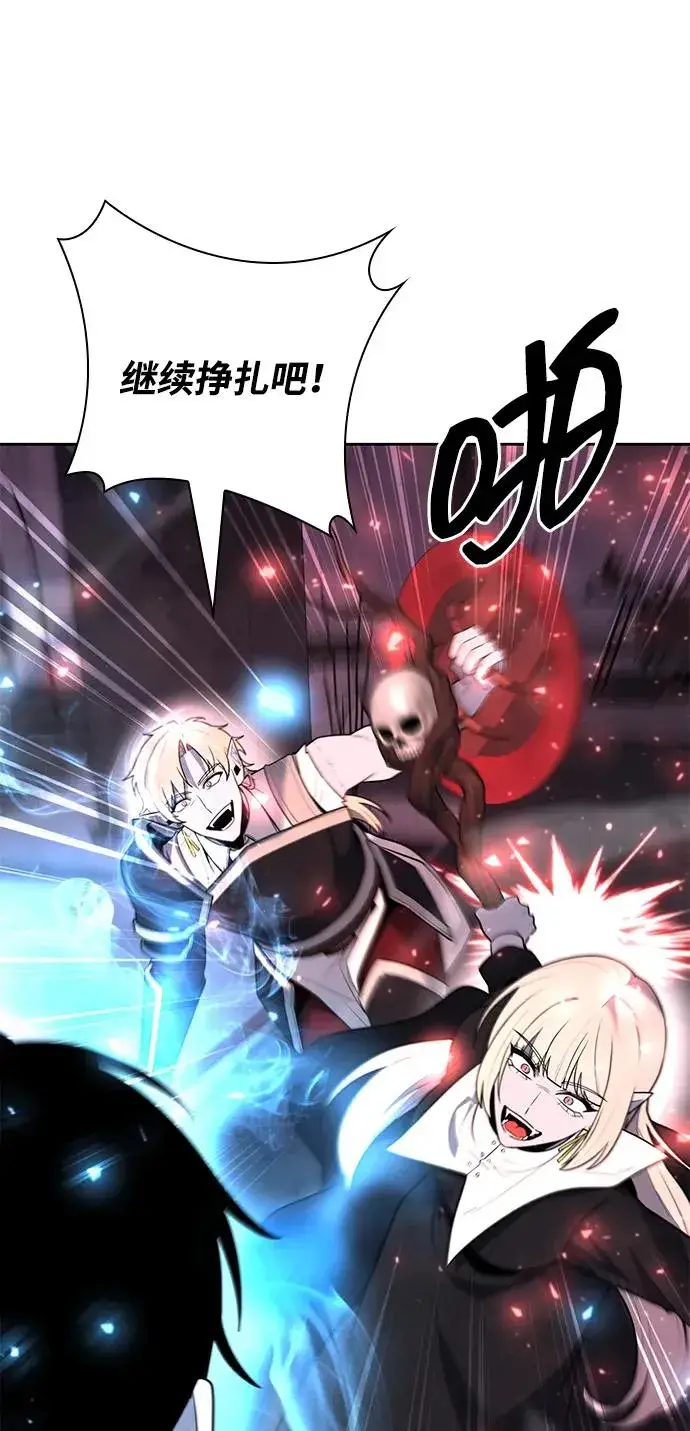 漫画《武器锻造者》第59话第70张图