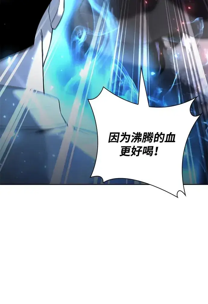 漫画《武器锻造者》第59话第71张图