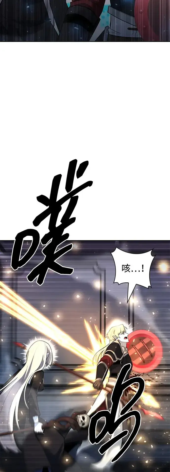 漫画《武器锻造者》第59话第84张图