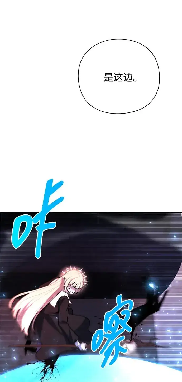 漫画《武器锻造者》第59话第88张图