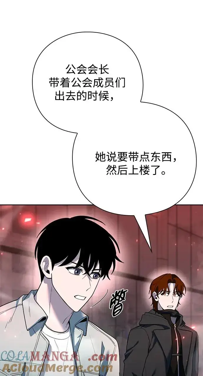 漫画《武器锻造者》第59话第9张图