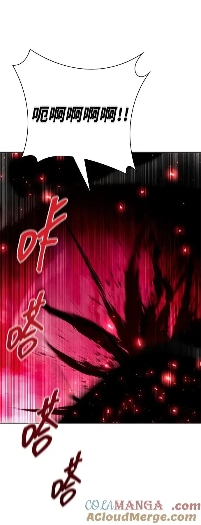 漫画《武器锻造者》第60话第17张图