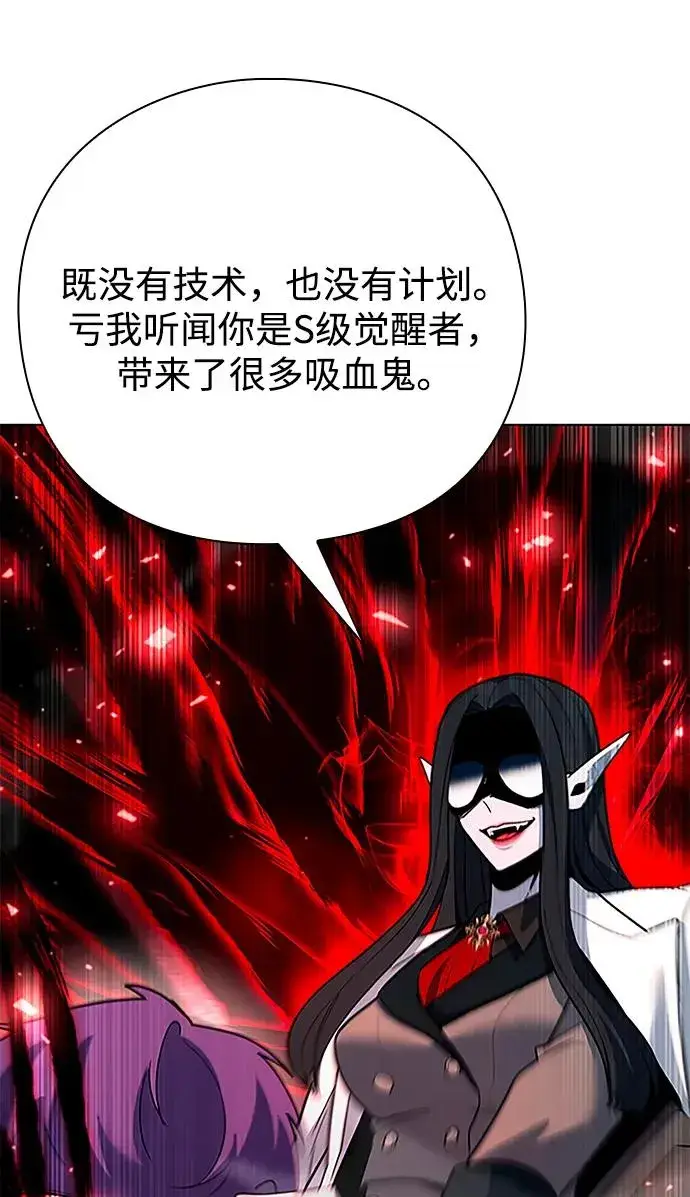 漫画《武器锻造者》第60话第22张图