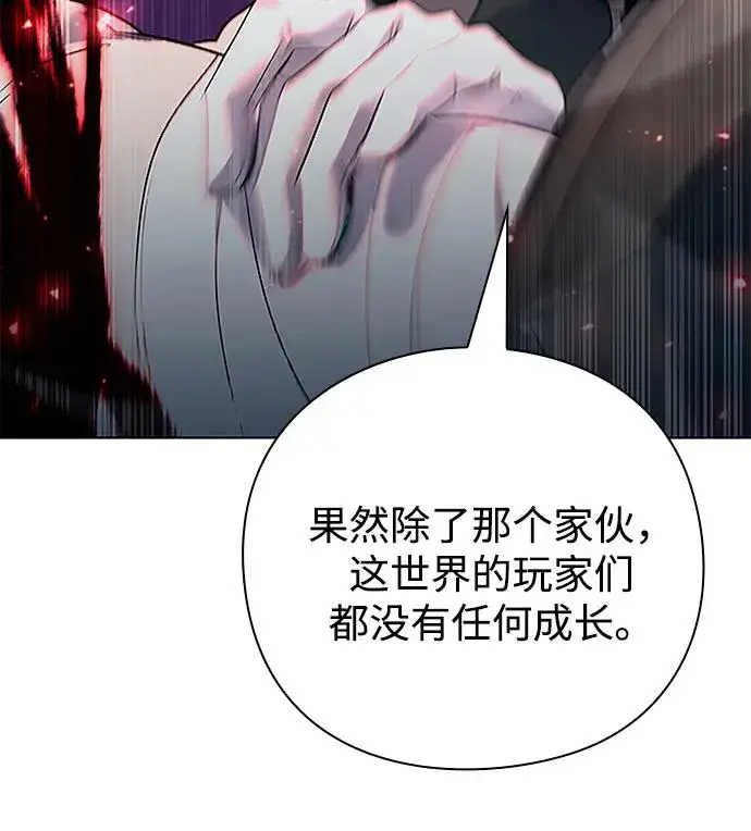 漫画《武器锻造者》第60话第23张图