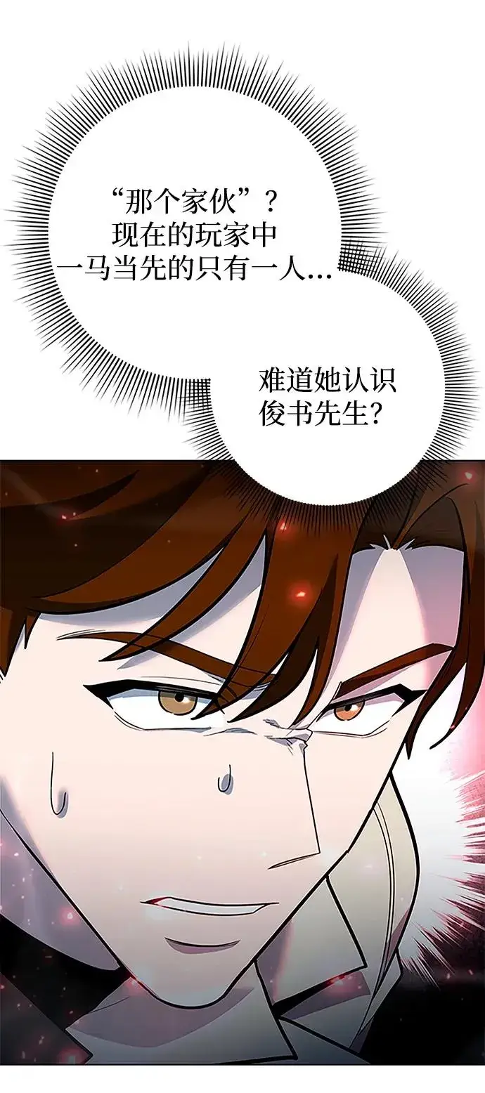 漫画《武器锻造者》第60话第24张图
