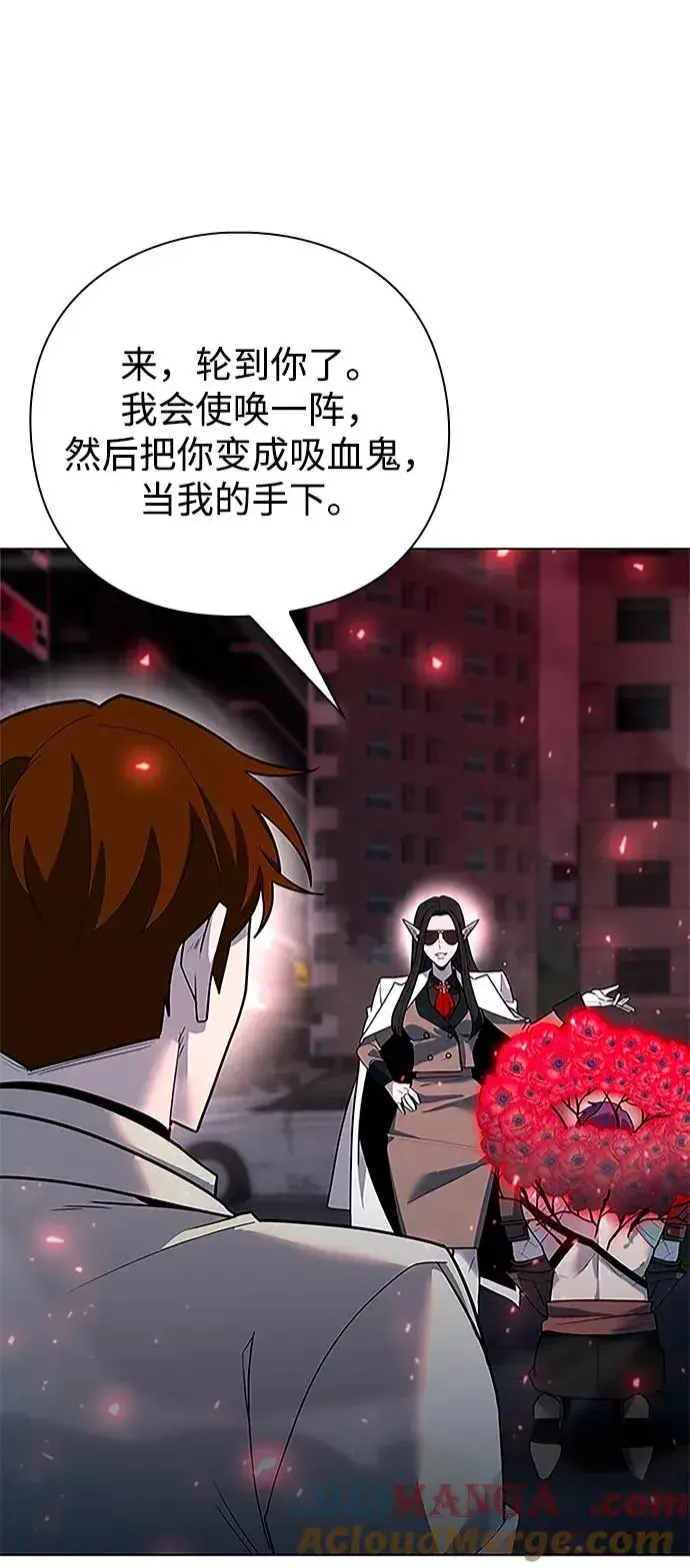 漫画《武器锻造者》第60话第25张图