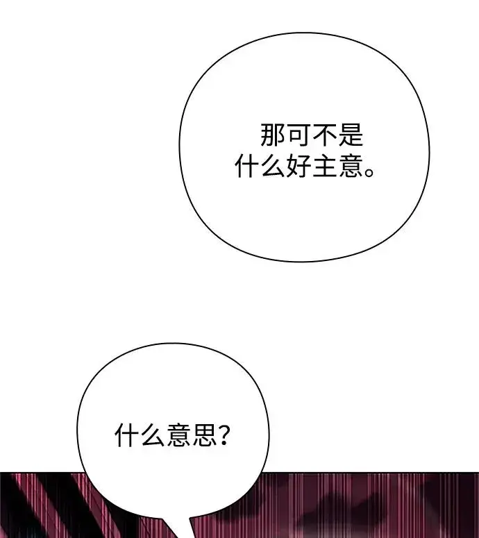 漫画《武器锻造者》第60话第27张图