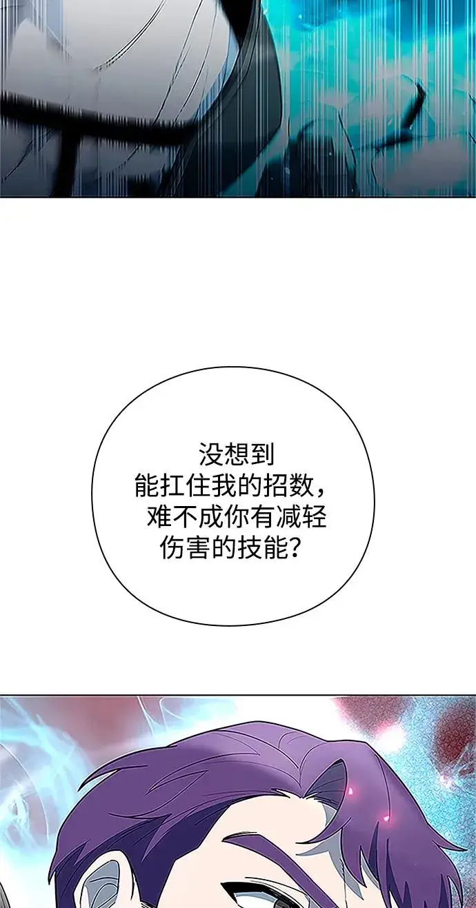 漫画《武器锻造者》第60话第31张图