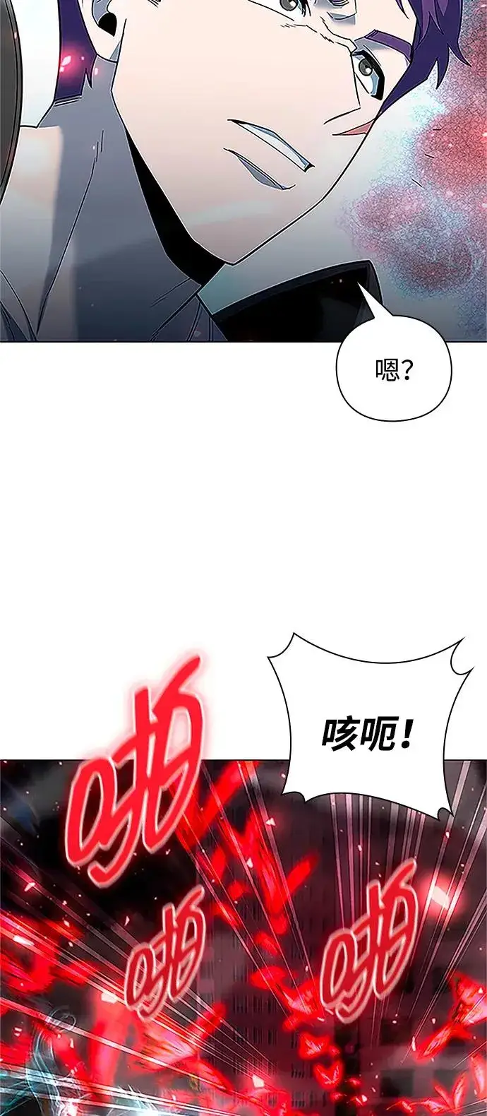 漫画《武器锻造者》第60话第32张图