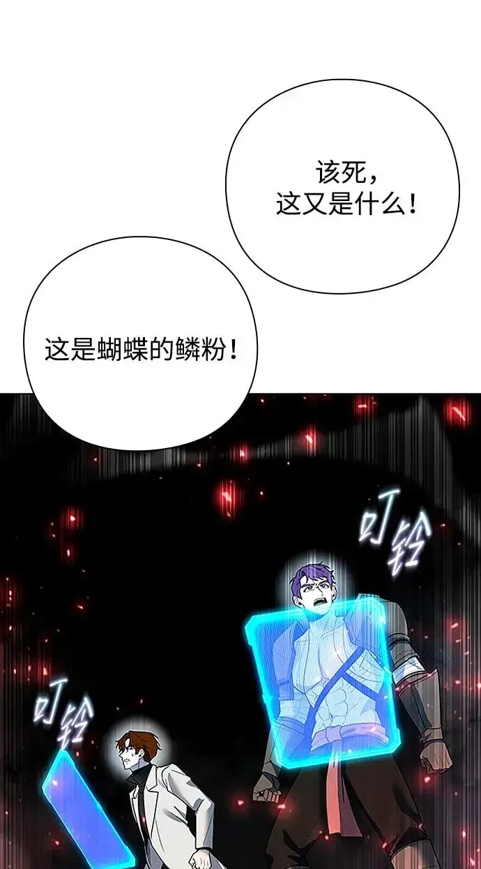 漫画《武器锻造者》第60话第36张图