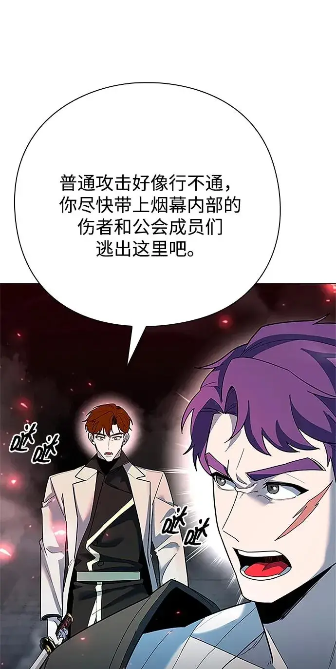 漫画《武器锻造者》第60话第42张图