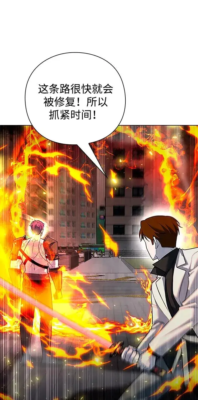 漫画《武器锻造者》第60话第46张图