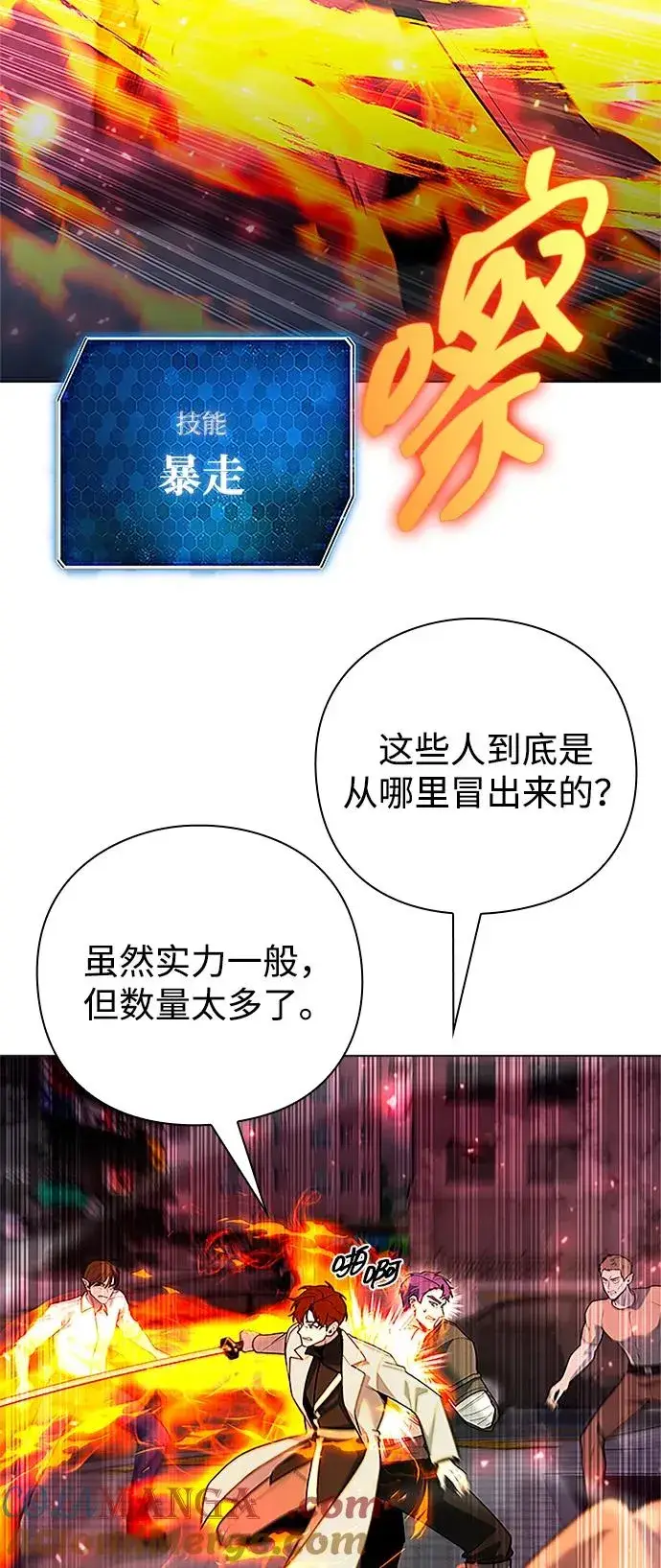 漫画《武器锻造者》第60话第5张图