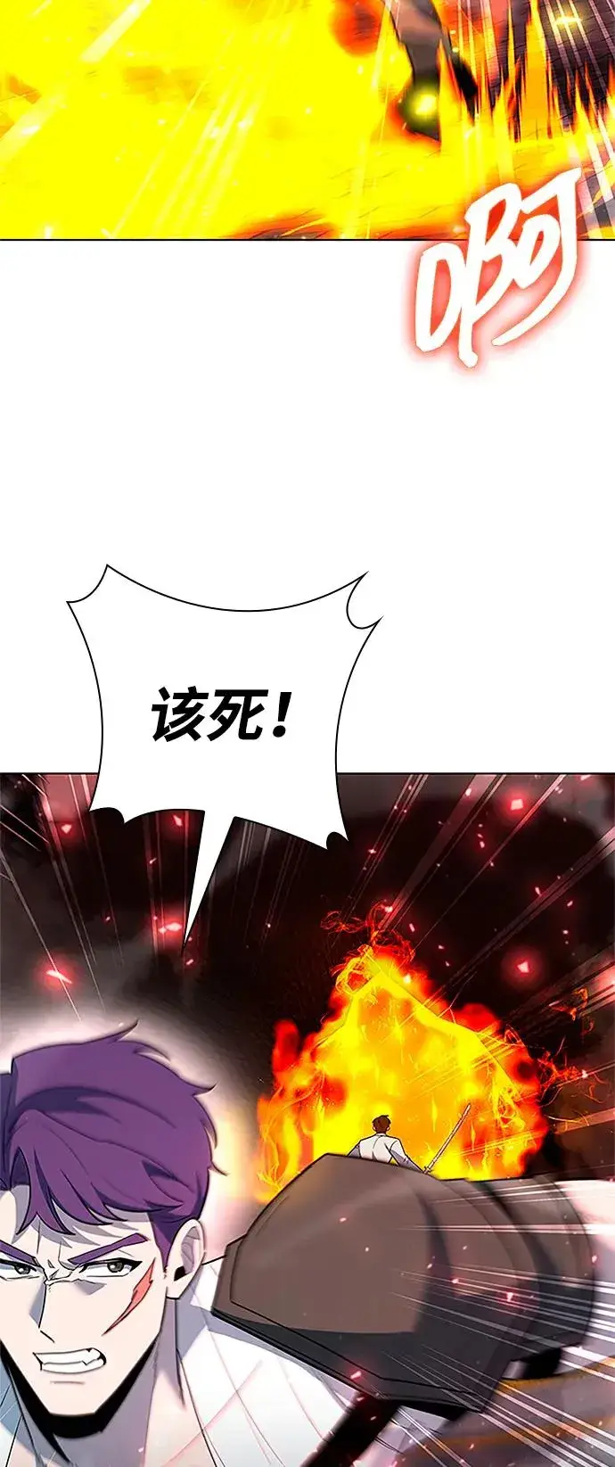 漫画《武器锻造者》第60话第51张图