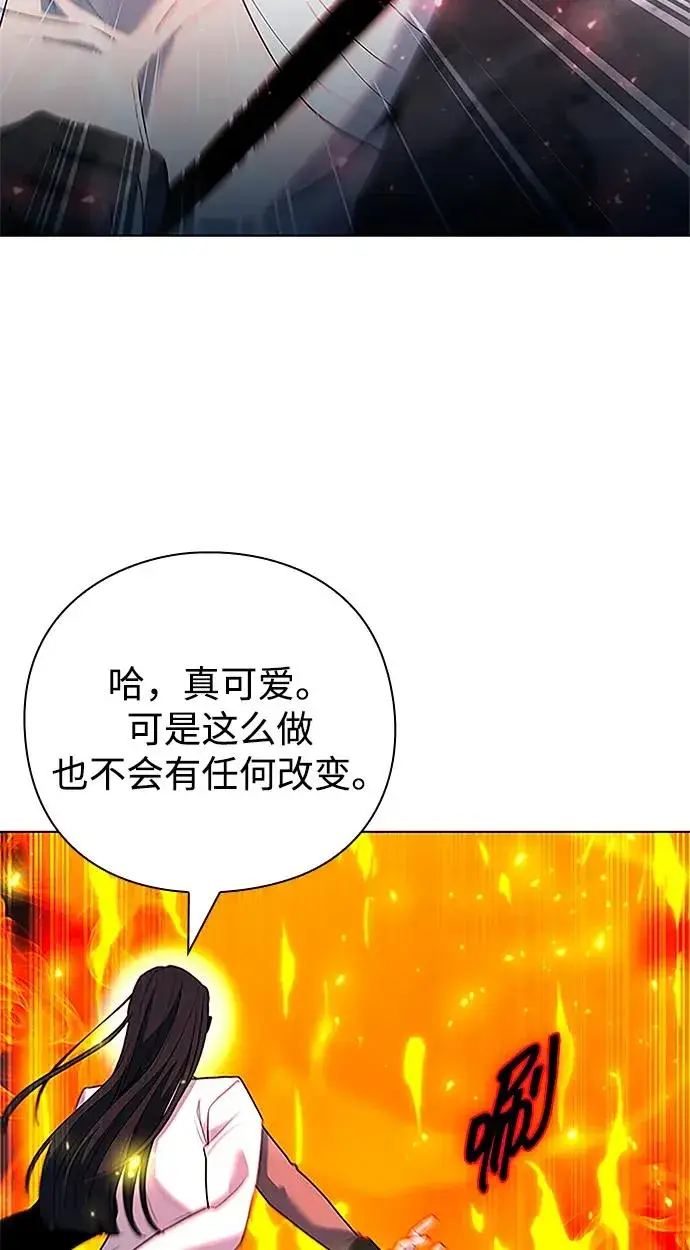 漫画《武器锻造者》第60话第52张图